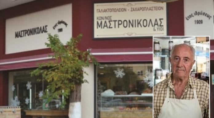 Η ιστορία των ζαχαροπλαστείων Μαστρονικόλας στον Πειραιά (ΦΩΤΟ)