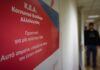 Κοινωνικό Εισόδημα Αλληλεγγύης: Πότε θα καταβληθεί στους δικαιούχους