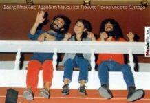 Πέντε χρόνια χωρίς τον Σάκη Μπουλά. Ο καλλιτέχνης που κέρασε την ψαρόσουπα της κηδείας του στους κολλητούς του! Σπάνιες νοσταλγικές φωτογραφίες και βίντεο