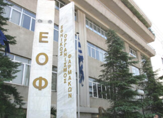 "Συναγερμός" για κρέμα που πωλείται στο ίντερνετ – Τι πρέπει να προσέξετε