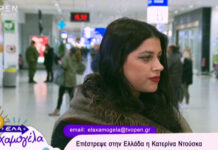 Eurovision 2019: Κατερίνα Ντούσκα: «Θέλω να φέρω την καλύτερη θέση για την Ελλάδα»