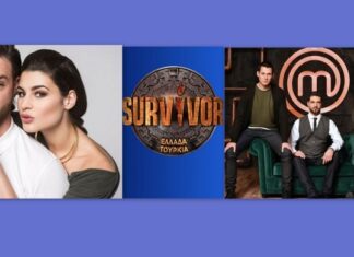 Τηλεθέαση: Survivor – MasterChef – To Τατουάζ: Αυτός είναι ο μεγάλος νικητής της prime time ζώνης