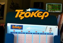 Τζόκερ: Οι υπερτυχεροί της κλήρωσης – Πόσα κερδίζουν