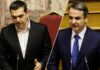 Δημοσκόπηση ΚΑΠΑ Research για Ευρωεκλογές: Στο 4,1% η διαφορά ΝΔ – ΣΥΡΙΖΑ