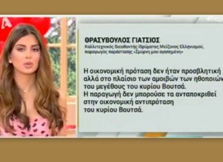 Η απάντηση της παραγωγής του "Σμύρνη μου αγαπημένη" στον Βουτσά μετά την αποχώρησή του
