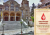 ΑΓΙΟΣ ΝΕΙΛΟΣ ΠΕΙΡΑΙΑ: Αιμοδοσία από την Ιερά Μητρόπολη Πειραιά – Δείτε πότε