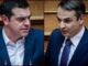 Ευρωεκλογές – Δημοσκόπηση: Μπροστά με 9,2% η ΝΔ έναντι του ΣΥΡΙΖΑ