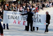 Παρέλαση 25 Μαρτίου: Συλλήψεις στα Τρίκαλα για… τη Μακεδονία