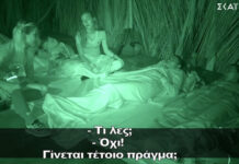 Survivor: Οι Τουρκάλες παίκτριες αποκάλυψαν τη σχέση Δαλάκα-Ατακάν