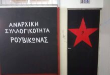 Ρουβίκωνας: "Ντου" σε σούπερ μάρκετ στο Αιγάλεω