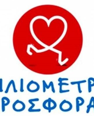 My market: Περισσότερα «χιλιόμετρα προσφοράς» μαζί με τον Μάριο Αναγνώστου