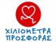 My market: Περισσότερα «χιλιόμετρα προσφοράς» μαζί με τον Μάριο Αναγνώστου