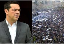 Τσίπρας: Θα δώσουμε τη μάχη για να ξανακερδίσουμε τη Μακεδονία