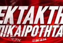 Σεισμός τώρα ταρακούνησε την Αθήνα