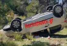 Τροχαίο με ανατροπή κοντά στον Ισθμό – Εγκλωβίστηκε γυναίκα
