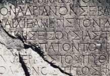 Γαλλική ένωση ζητά από την UNESCO να θεωρούνται τα αρχαία ελληνικά παγκόσμια πολιτιστική κληρονομιά