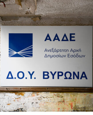 Αυτόφωρο τέλος για τους «ράμπο» της εφορίας