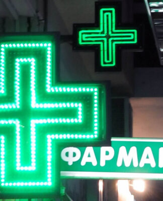 Γίνονται… γιατροί οι φαρμακοποιοί. Η κυβέρνηση τους δίνει άδεια για εξετάσεις και εμβόλια