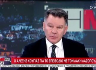 Κούγιας για Λαζόπουλο: Θα αφήνατε τον 16χρονο γιο σας να πάει εκδρομή ένα τριήμερο μαζί του;