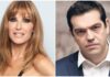 Η Βίκυ Χατζηβασιλείου «έστειλε πακέτο» στον Τσίπρα: «Βρίσκομαι στη Βόρεια Ελλάδα ή στη Νότια Μακεδονία;»