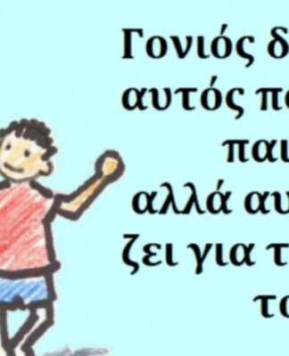 Οι 7 πληγές της έλλειψης μητρικής αγάπης και τρυφερότητας…