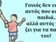 Οι 7 πληγές της έλλειψης μητρικής αγάπης και τρυφερότητας…