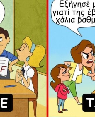 9 σκιτσάκια δείχνουν πόσο κακομαθημένα είναι τα σύγχρονα παιδιά