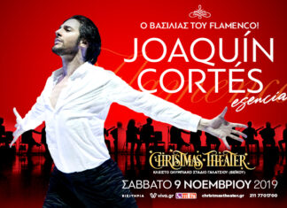 Ο Βασιλιάς του Flamenco JOAQUIN CORTES τον Νοέμβριο στο Κλειστό Γαλατσίου