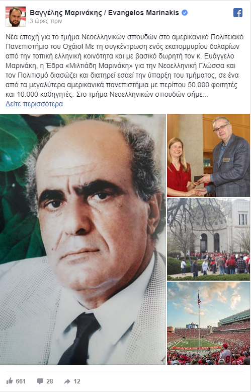 Πανεπιστήμιο του Οχάιο