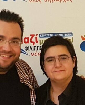 ΜΑΡΙΑ ΑΝΤΩΝΟΠΟΥΛΟΥ: Υποψήφια Δημοτική Σύμβουλος Κερατσινίου- Δραπετσώνας με τον Φίλιππο Καμπούρη