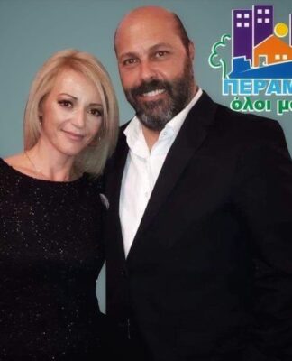 ΕΦΗ ΜΟΥΖΟΥΡΑΚΗ: Υποψήφια Δημοτική Σύμβουλος Περάματος με τον Γιάννη Λαγουδάκο