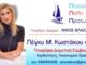 ΠΕΓΚΥ ΚΩΣΤΑΚΟΥ: Υποψήφια με τον Νίκο Βλαχάκο η εντυπωσιακή καρδιολόγος