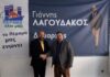 ΠΕΡΑΜΑ – ΔΗΜΟΤΙΚΕΣ ΕΚΛΟΓΕΣ 2019: Γιάννης Λαγουδάκος και Χρήστος Γαρυφάλλου ενώνουν τις δυνάμεις τους