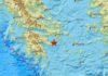 Σεισμός ΤΩΡΑ κοντά στον Πόρο – Αισθητός σε αρκετές περιοχές