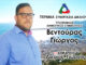 ΓΙΩΡΓΟΣ ΒΕΝΤΟΥΡΑΣ: Υποψήφιος Δημοτικός Σύμβουλος Περάματος με τον Γιώργο Δικαίο
