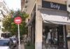 BODY: Γυναικεία ρούχα στην Πλατεία Σερφιώτου