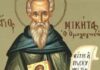 Ποιος ήταν ο Άγιος Νικήτας που εορτάζει σήμερα