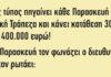 Ένας τύπος πηγαίνει κάθε Παρασκευή στην Εθνική Τράπεζα