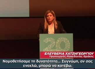 Η στιγμή που έκανε έξαλλη την Ελευθερία Χατζηγεωργίου – video