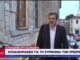 Χαλκιδική: «Υποδέχτηκαν» τον Πολάκη με το Μακεδονία ξακουστή – video