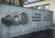 «Καμπανάκι» από τον ΕΟΦ: Μην καταναλώσετε αυτό το συμπλήρωμα διατροφής