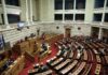 Αναδρομικά έως και 360.000 ευρώ ζητούν συνταξιούχοι βουλευτές