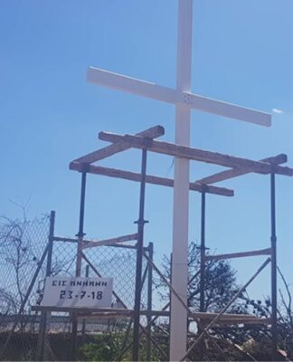 Συγκίνηση στο Μάτι: Ένας σταυρός στη μνήμη της ακτινολόγου που κάηκε αγκαλιά με τα δίδυμά της