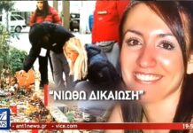 Ο πατέρας της 32χρονης που βίασε και σκότωσε ο «δράκος» της Ξάνθης μιλά στον ΑΝΤ1 – Αποκαλύπτει τι είπε στον δολοφόνο της κόρης του