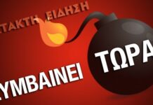 Εκτακτο Σοβαρό τροχαίο: Αυτοκίνητο παρέσυρε μαθήτριες – Εκτόξευσε την μια στο ρέμα!