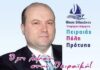 ΝΙΚΟΣ ΜΟΥΣΕΛΗΣ: «Έτσι θα αλλάξουμε τον Πειραιά»