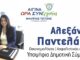 ΑΛΕΞΑΝΔΡΑ ΠΑΝΤΕΛΑΡΟΥ: Η υποψήφια του Φίλιππου Τζίτζη στην Αίγινα που κάνει τη διαφορά!