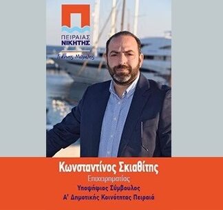 ΚΩΝΣΤΑΝΤΙΝΟΣ ΣΚΙΑΘΙΤΗΣ: Το δυνατό χαρτί του Γιάννη Μώραλη στην Α’ Δημοτική Κοινότητα