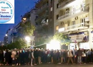 ΝΙΚΟΣ ΒΛΑΧΑΚΟΣ – Μεγαλειώδης προεκλογική συγκέντρωση στον Πειραιά (ΦΩΤΟ)