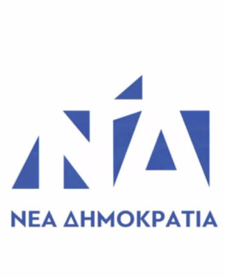 ΝΔ για Τσίπρα: Δεν νοείται να λάβει καμιά απόφαση για την ηγεσία της Δικαιοσύνης